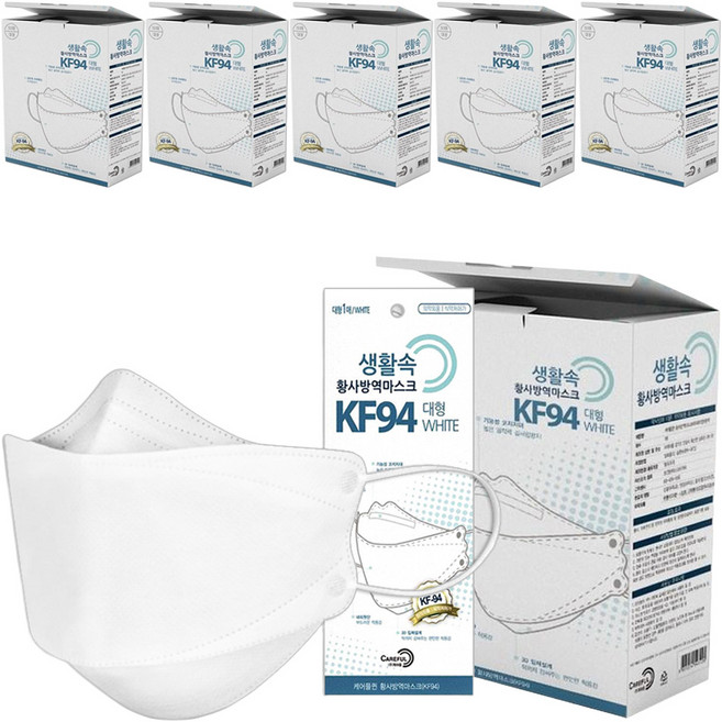 케어플 생활속 황사방역 마스크 대형 KF94, 50개입, 6개, 화이트