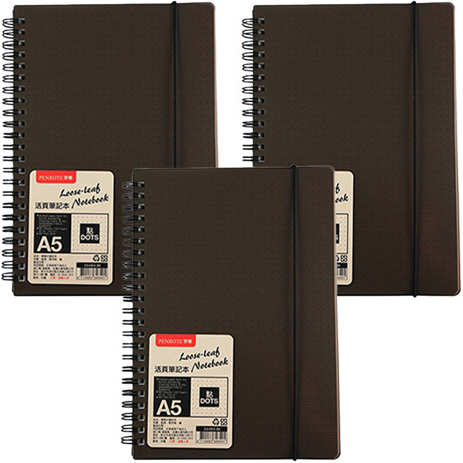 PENROTE 筆樂 點活頁筆記本 A5, 3本, 黑色