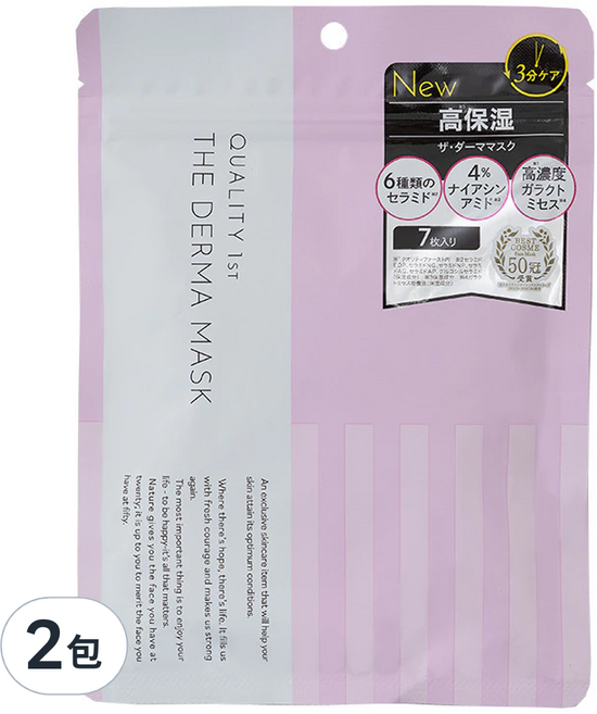 QUALITY 1ST THE DERMA面膜 高效保濕, 7片, 2組