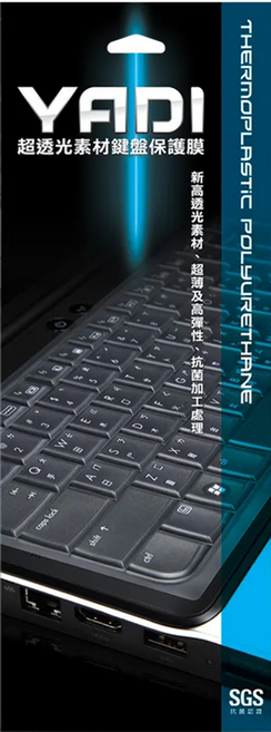 YADI 亞第 超透光抗菌鍵盤保護膜 MSI Commercial 14 H A13MG vPro-011TW 專用, 透明, 1個