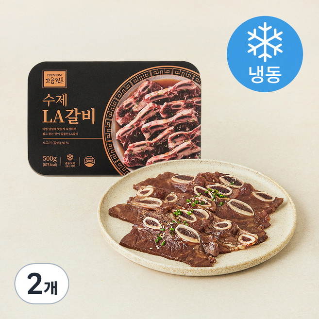 고급진 수제LA갈비 (냉동), 500g, 2개