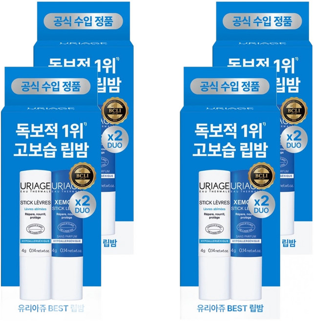 URIAGE 優麗雅 Stick Levres 經典護唇膏 4g+Xemose Stick Levres 無香味護唇膏 4g, 4個, 護唇膏 原創 + 護唇膏 薺菜