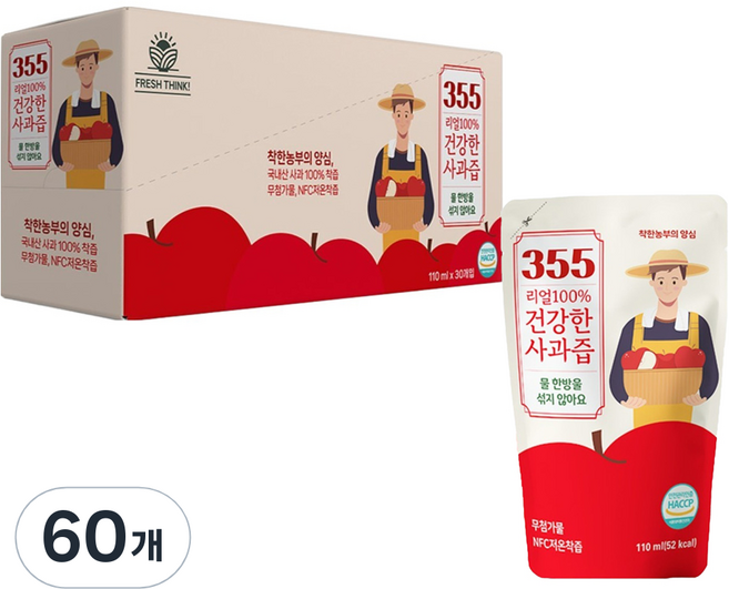 355 리얼 100% 건강한 사과즙, 60개, 110ml