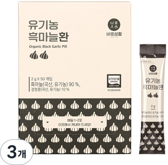 바로생활 유기농 흑마늘환 50p, 3개, 100g