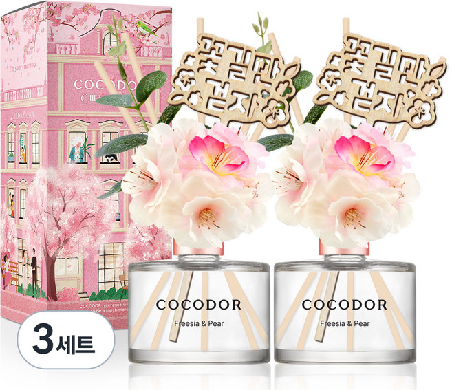 코코도르 벚꽃 디퓨저, 프리지아앤페어, 3세트