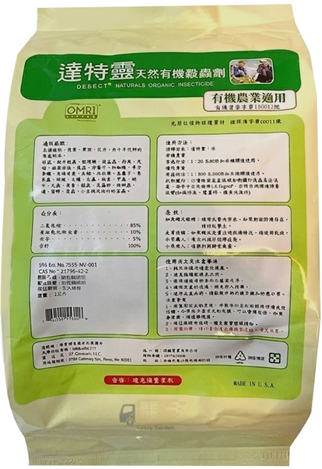 達特靈 有機殺蟲藥劑, 1000g, 1包
