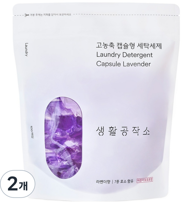 Saengong 生活工作所 高濃縮薰衣草香膠囊洗衣精, 2個, 100入