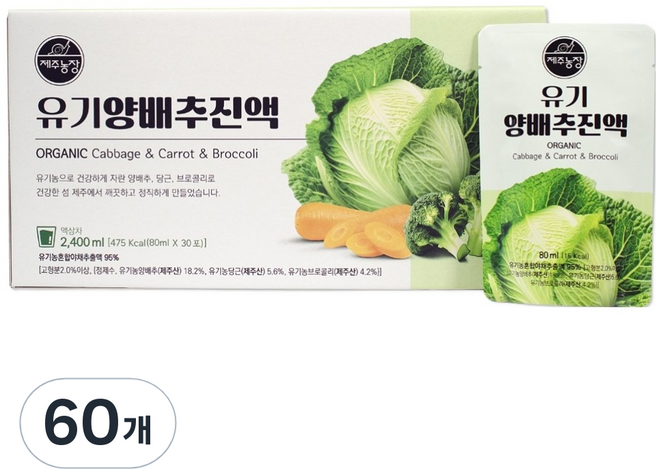 제주농장 유기 양배추 진액, 60개, 80ml