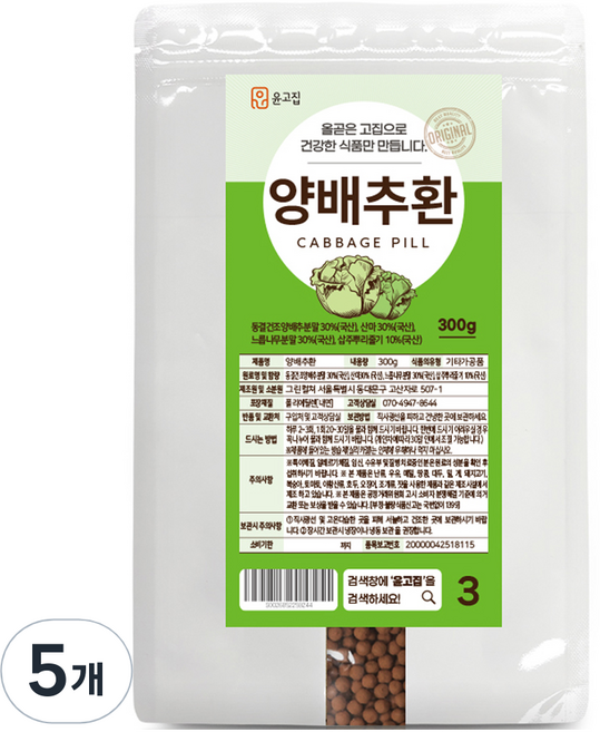 윤고집 양배추환, 300g, 5개