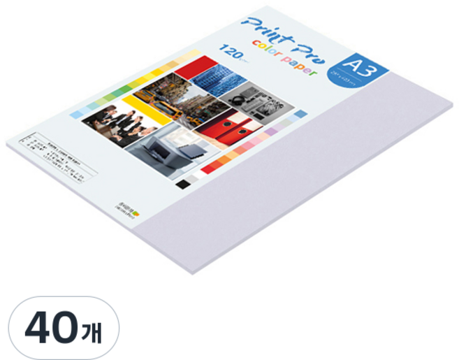 paperculture Print Pro 薄彩色影印紙 No 20 丁香紫 120g, 40個