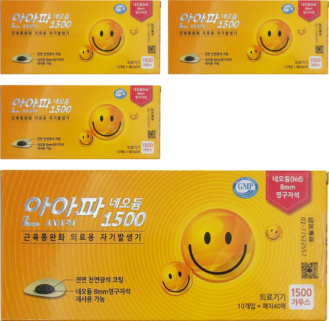 anapa 1500 高斯微笑磁力貼 Set 8mm 永久磁石, 4盒