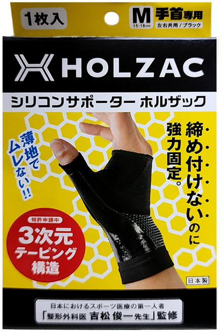 HOLZAC 護腕護套 黑色, 1盒