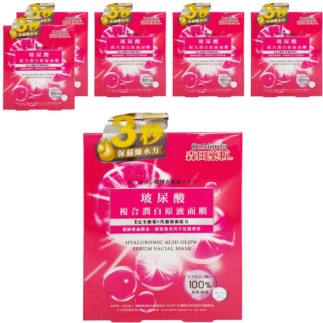 Dr.Morita 森田藥粧 台灣公司貨 玻尿酸複合潤白原液面膜 30g, 3片, 6盒