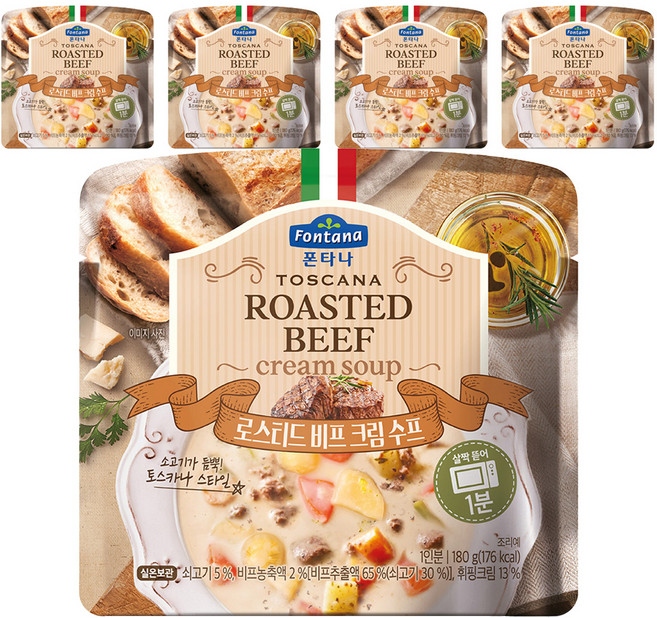 폰타나 로스티드 비프 크림 수프, 180g, 5개