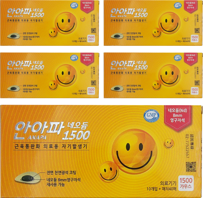 anapa 1500 高斯微笑磁力貼 Set 8mm 永久磁石, 5盒