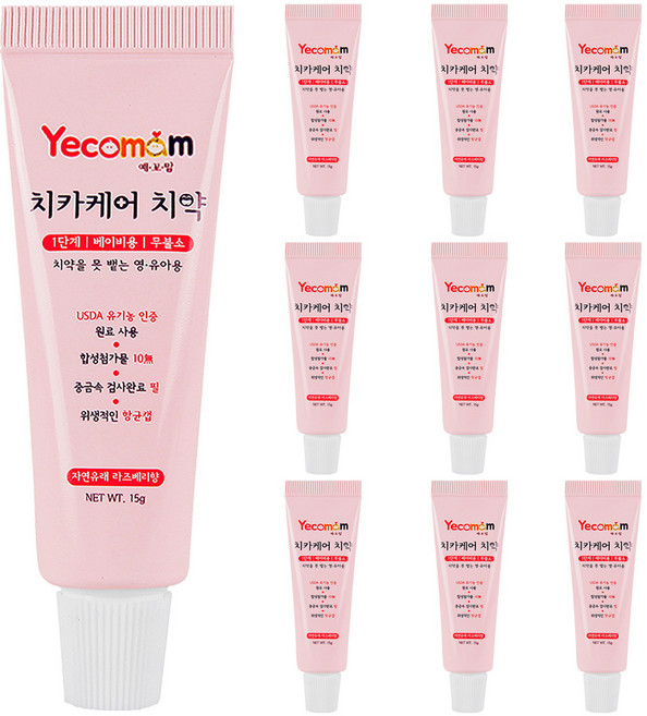 예꼬맘 치카케어 소형치약 1단계, 15g, 10개