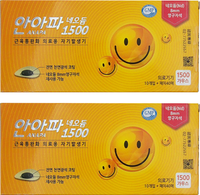 anapa 1500 高斯微笑磁力貼 Set 8mm 永久磁石, 2盒