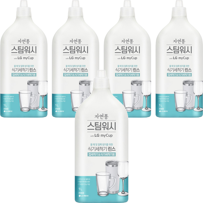 자연퐁 스팀워시 마이컵 식기세척기 린스, 1L, 5개