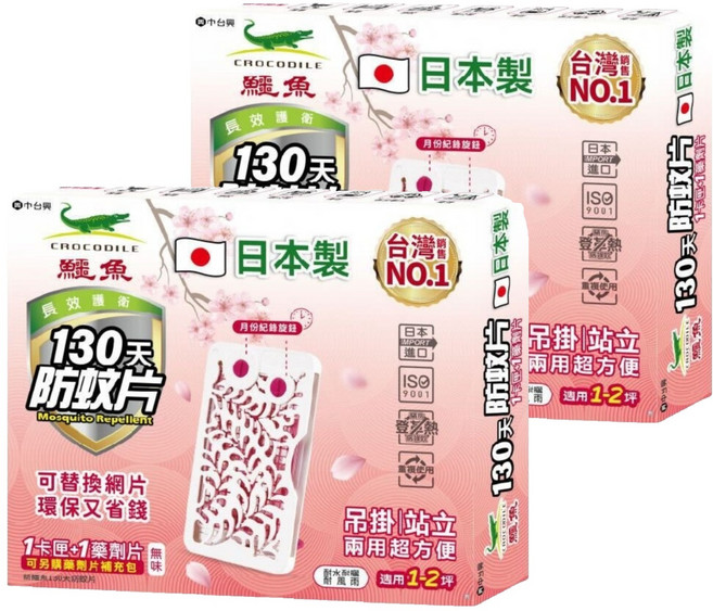 鱷魚 130天防蚊片, 2.85g, 2盒