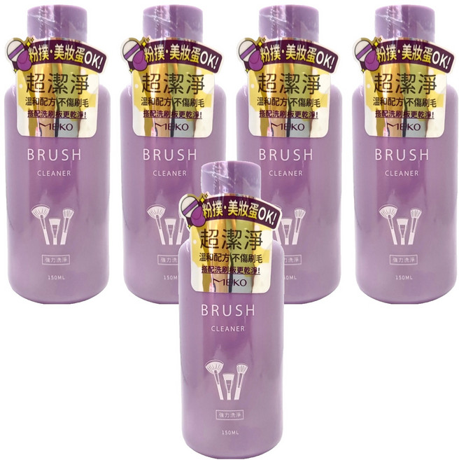 MEKO 超潔淨刷具粉撲兩用清潔液, 5瓶, 150ml