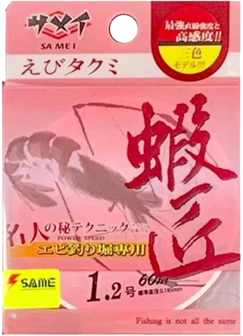 SAME 莎美 蝦匠 母線 SFL-01C120 60m, 三色, 1捲