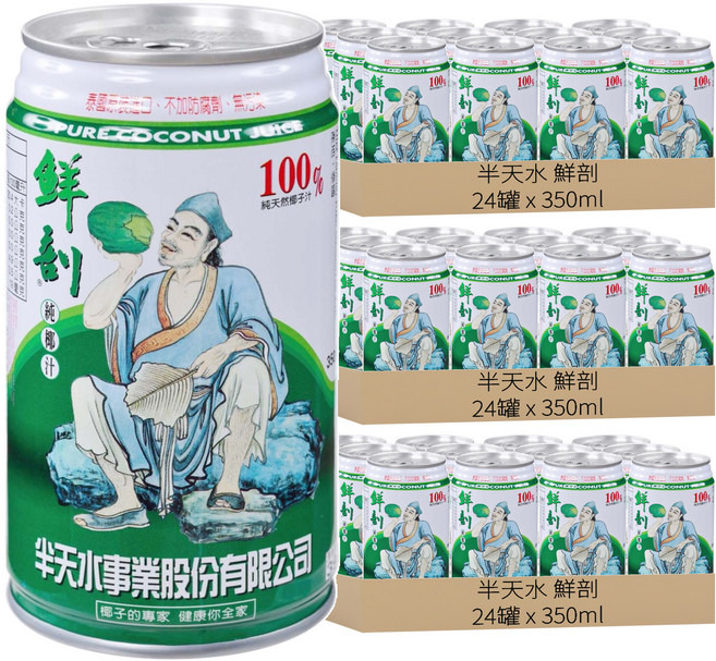 半天水 鮮剖 100%純椰汁, 350ml, 72罐