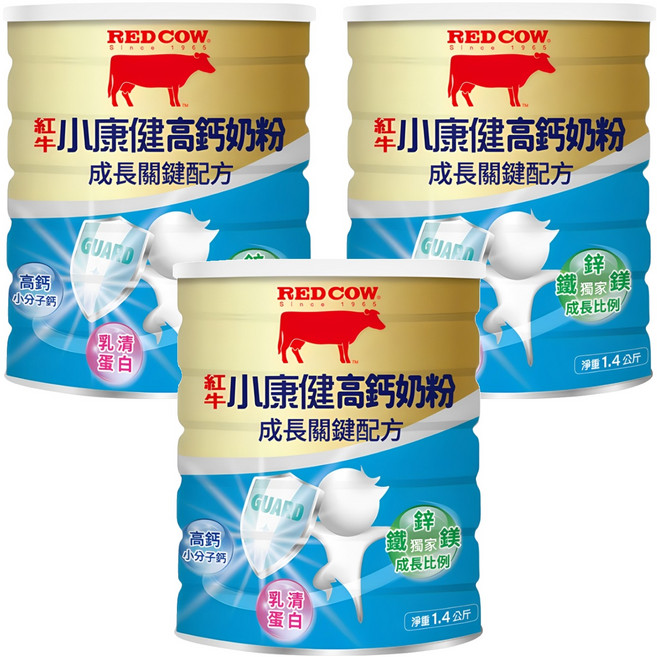 RED COW 紅牛 小康健高鈣奶粉 成長關鍵配方, 1.4kg, 3個