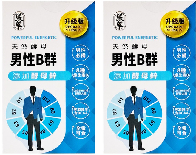嚴萃 男性B群, 30顆, 0.5g, 2盒