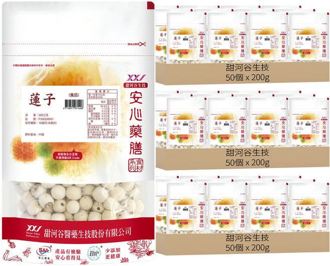 甜河谷生技 SAA 安心蓮子, 200g, 150個