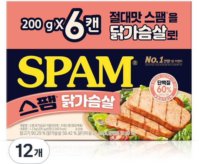 SPAM 雞胸肉罐頭, 200g, 12個