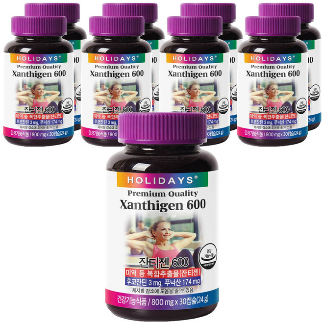 HOLIDAYS Xanthigen褐藻萃取石榴膠囊600, 30顆, 9個