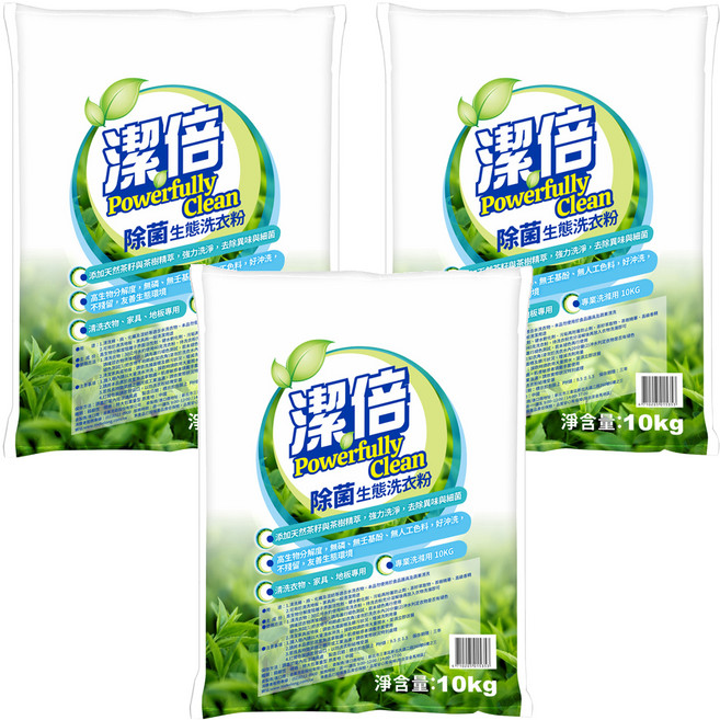 潔倍 除菌生態洗衣粉 添加天然茶籽與樹木精華 專業洗淨, 10kg, 3袋