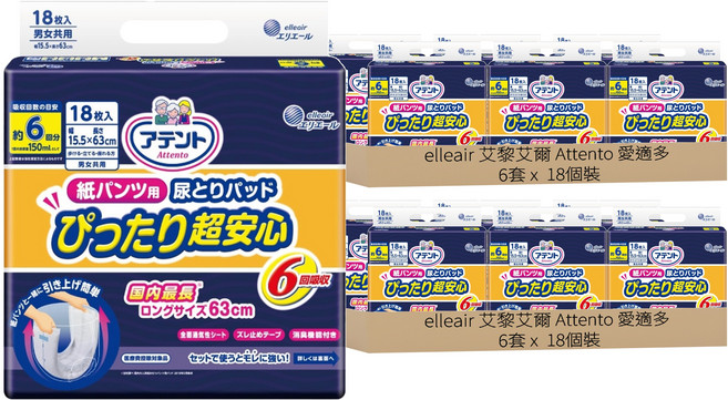 elleair 艾黎艾爾 Attento 愛適多 大王製紙 貼合超安心褲型專用尿片 63 x 15.5cm, 日用, 18個裝, 12套