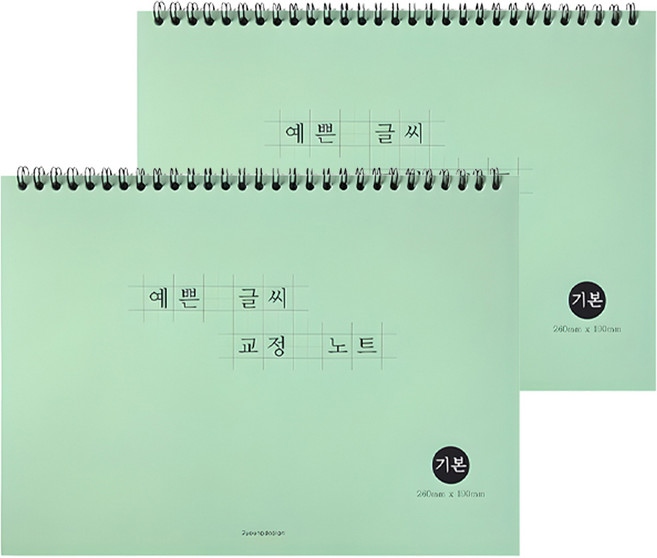 투영디자인 예쁜 글씨 교정 노트, 민트그린, 2개