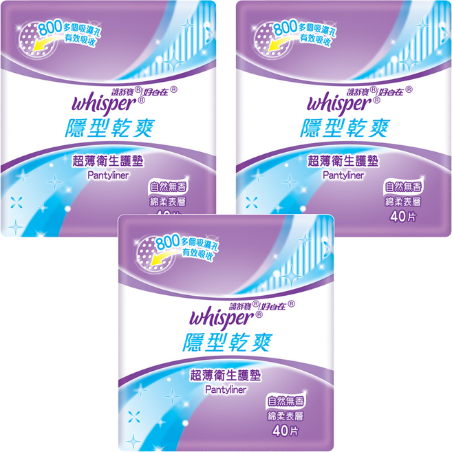 whisper 好自在 台灣公司貨 隱型乾爽護墊 自然無香, 14cm, 40片, 3包