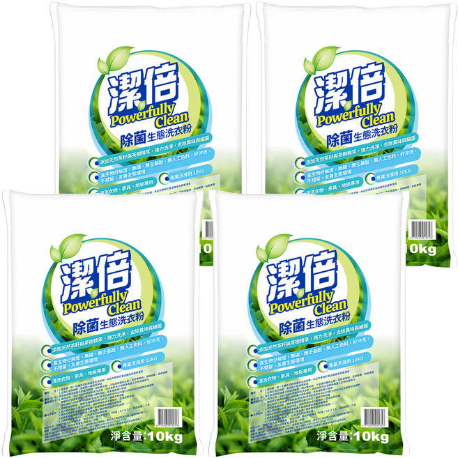 潔倍 除菌生態洗衣粉 添加天然茶籽與樹木精華 專業洗淨, 10kg, 4袋