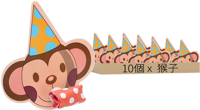 卡通吹龍捲, 猴子 多色, 10個