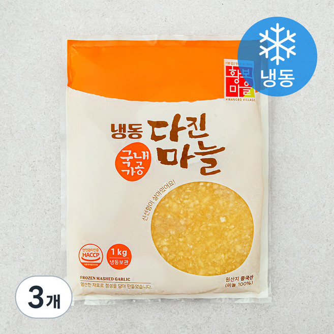 황보마을 중국산 다진마늘 국내가공 HACCP 인증 (냉동), 3개, 1kg
