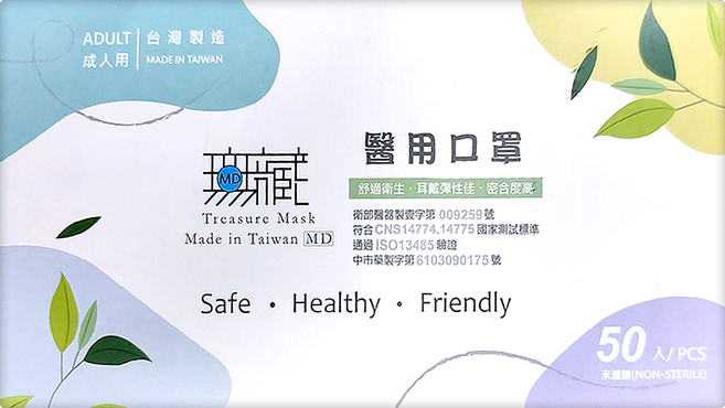 無藏生醫 成人醫療口罩, 蜜糖橘, 50片, 1盒
