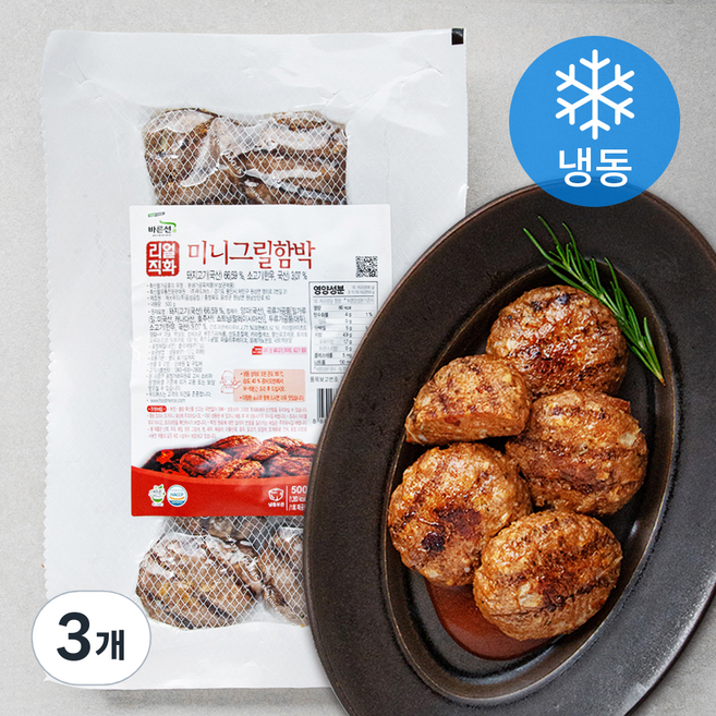 풀스키친 리얼 직화 미니 그릴 함박 (냉동), 3개, 500g