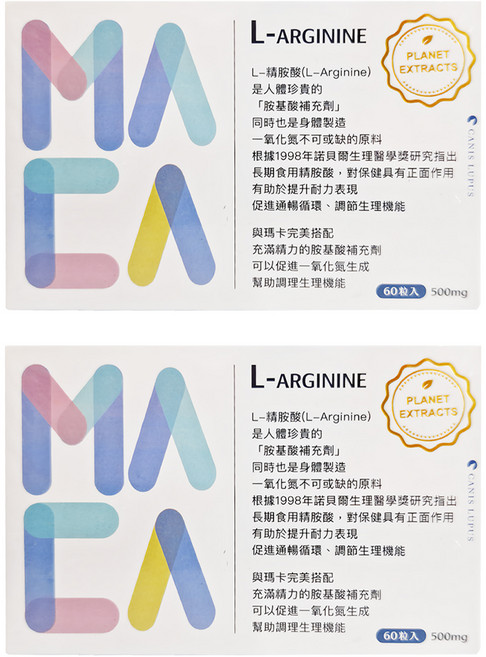 仁濟中藥 L-精胺酸黑瑪卡膠囊, 500mg, 2盒