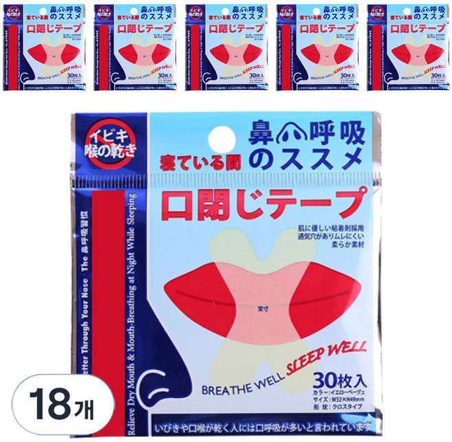 젠리브 입벌림방지 수면 테이프 30p, 18개