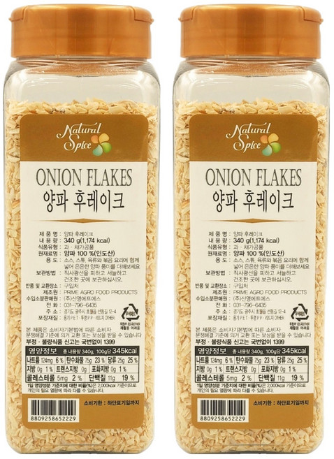 내츄럴스파이스 양파 후레이크, 340g, 2개