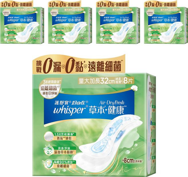 whisper 好自在 台灣公司貨 Air Dry Fresh 草本健康衛生棉, 量大加長型 32cm, 8片, 5包