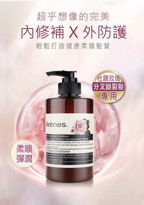 Arenes 愛霓思 Arenes旅行組A(玫洗60ml+玫護60ml+卸光光60ml+旅行袋), 1入