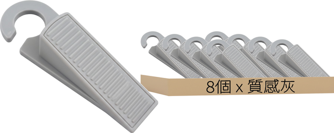 矽膠門檔 G735 質感灰 23g 8個, 1組
