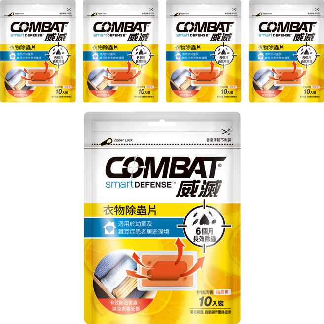 COMBAT 威滅 衣物除蟲片 抽屜式 柑橘清香 10入, 5g, 5包