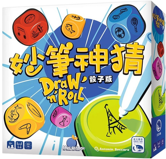 blue orange 桌遊 骰子版 Draw'n'Roll 8歲以上, 妙筆神猜, 1盒