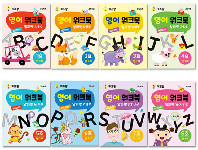 키즈팡 영어 워크북 전 8권 세트, 그린키즈, 1세트