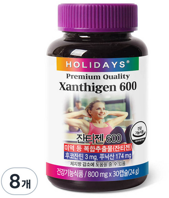 HOLIDAYS Xanthigen褐藻萃取石榴膠囊600, 30顆, 8個